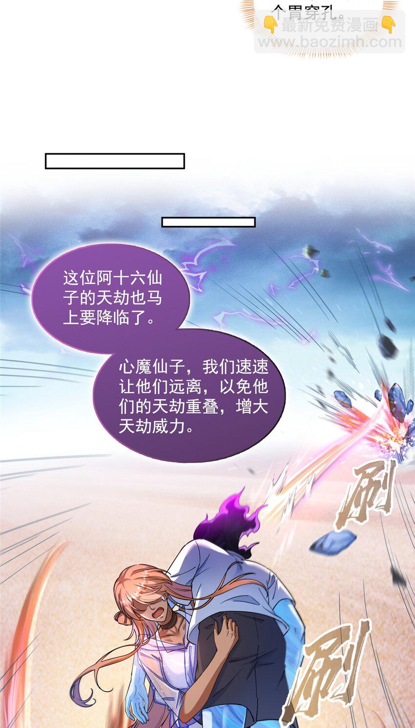 609 衰死之劫12