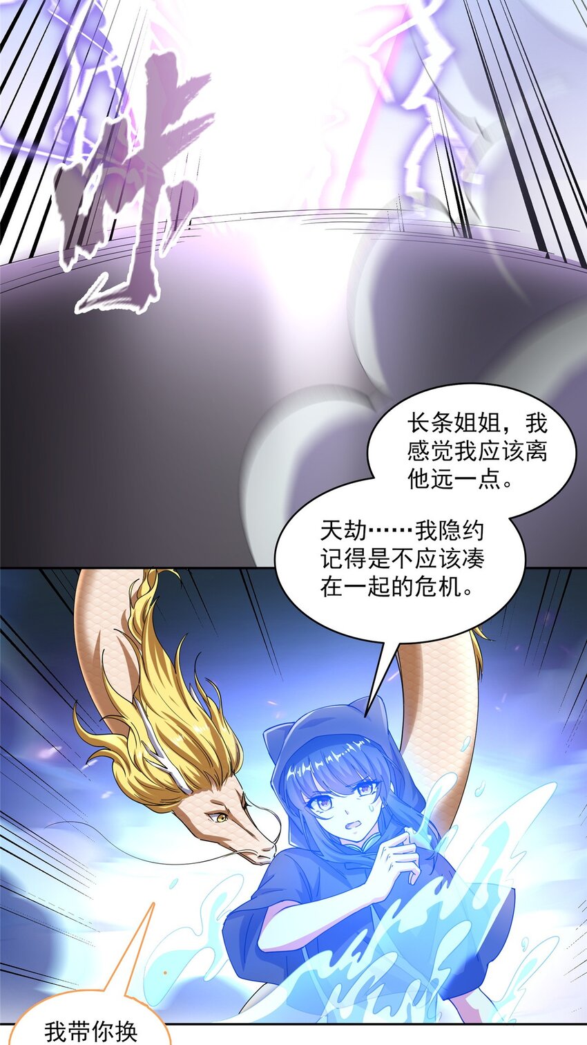 609 衰死之劫21