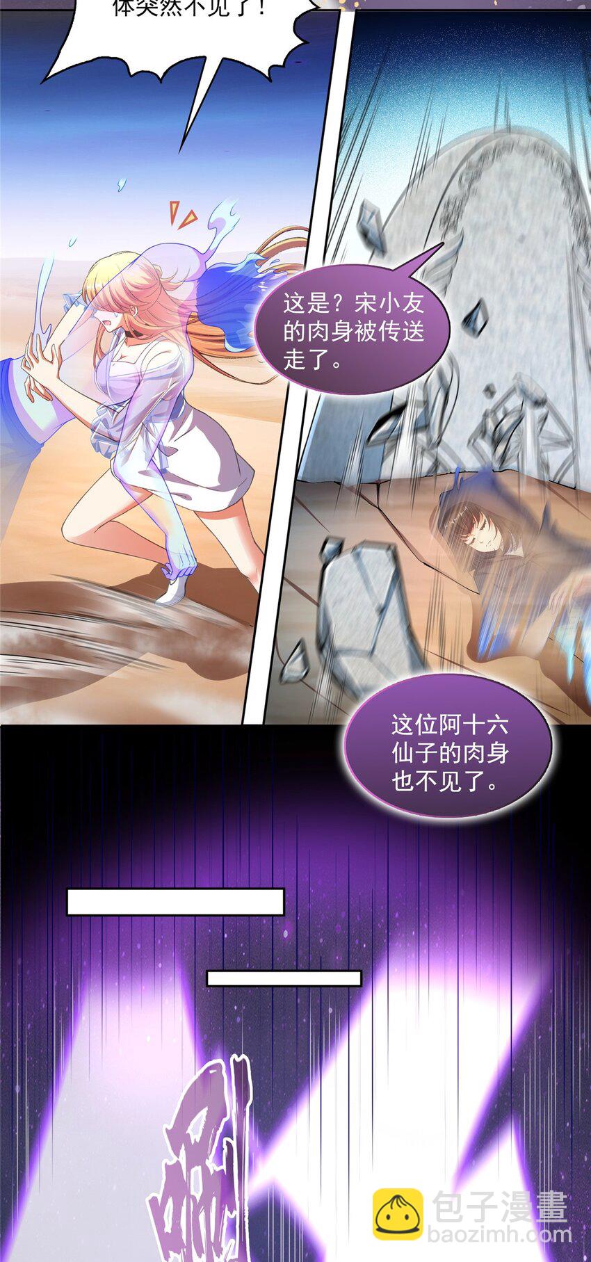 609 衰死之劫26
