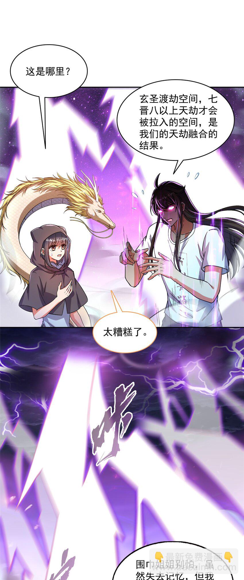 609 衰死之劫28
