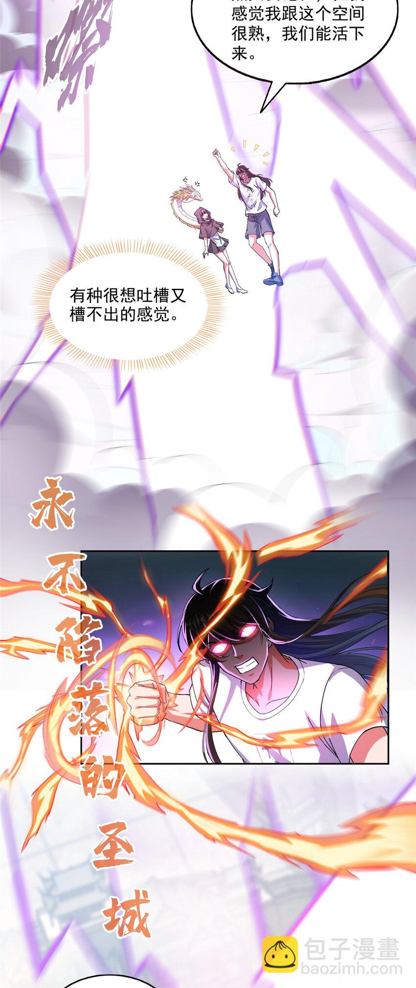 609 衰死之劫29