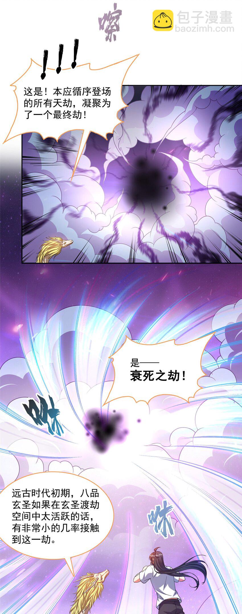 609 衰死之劫33