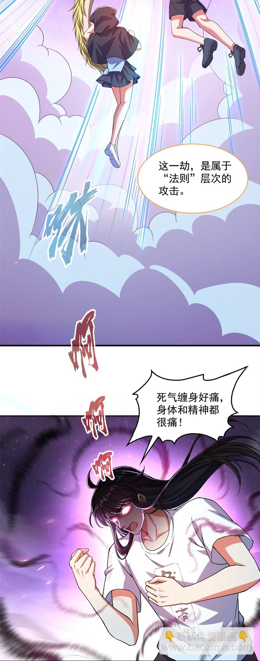 609 衰死之劫34
