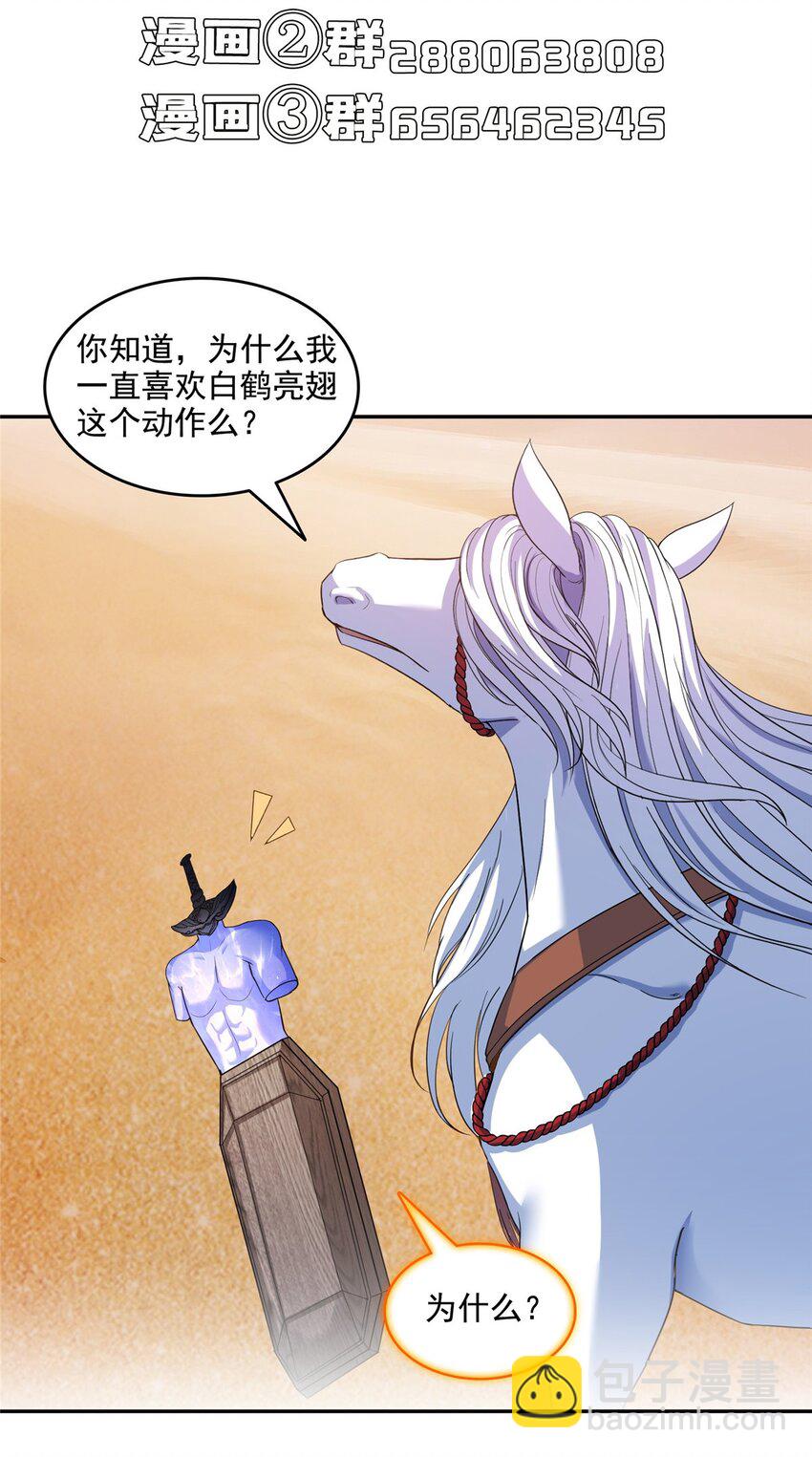609 衰死之劫37