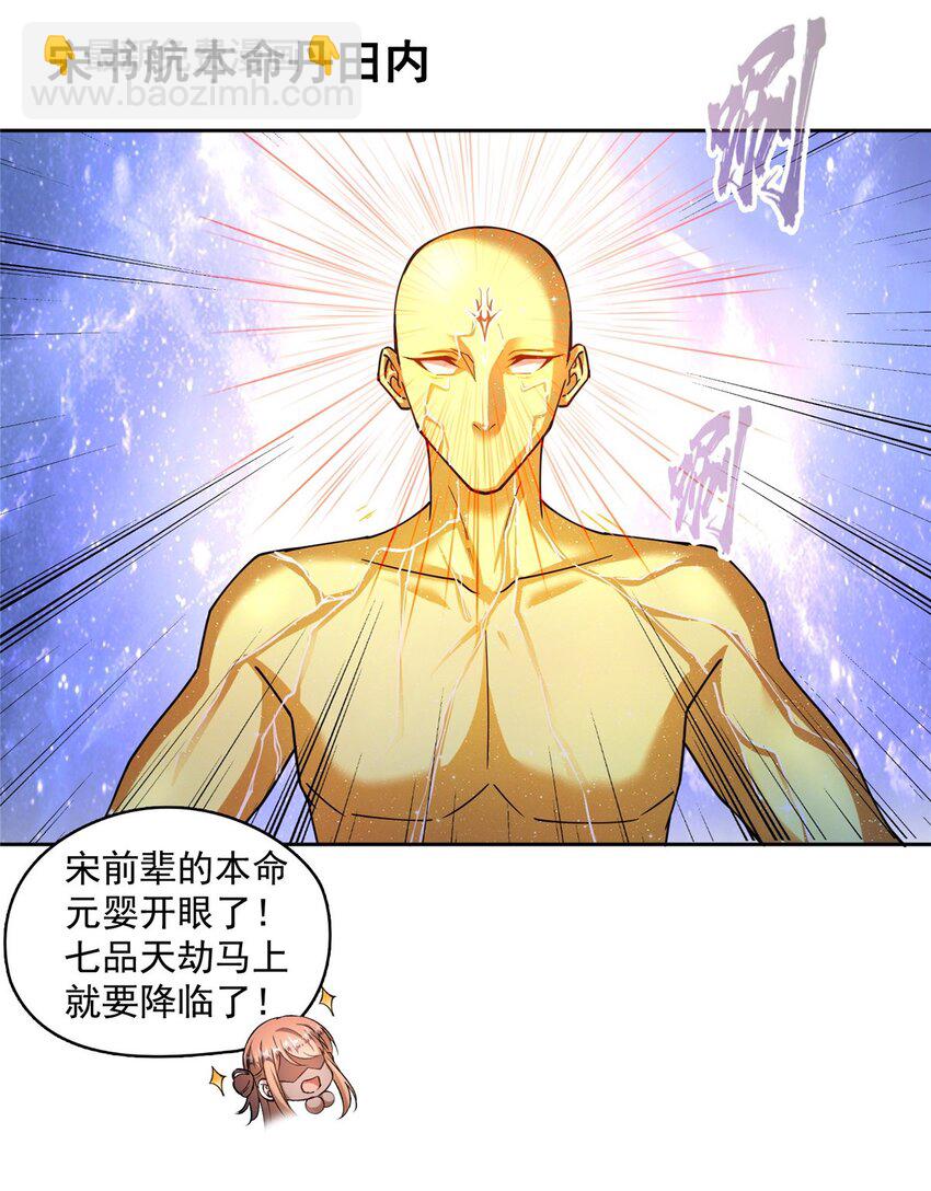 609 衰死之劫6