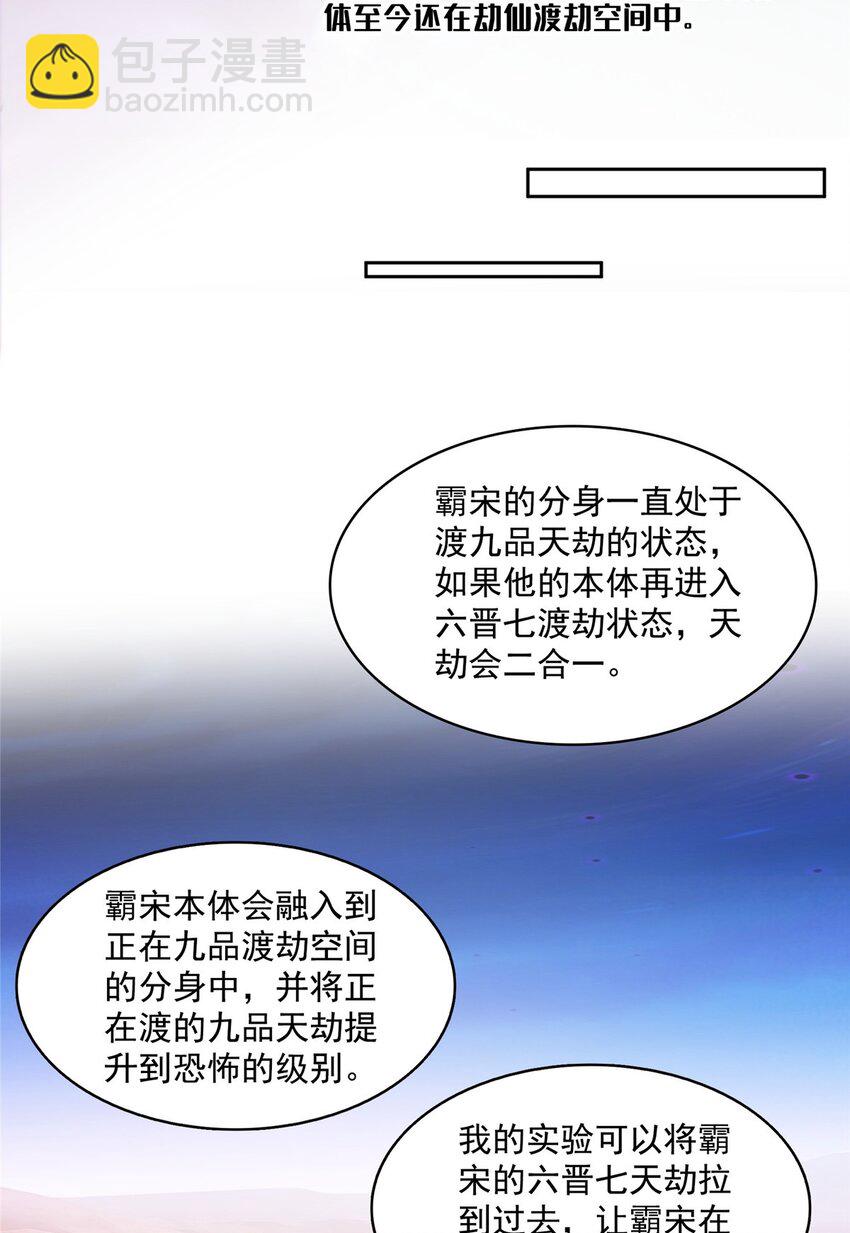 609 衰死之劫9