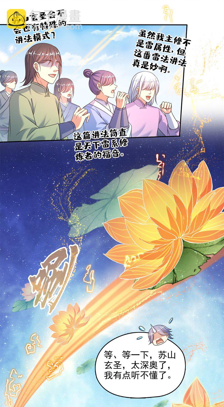 612 心脏封印法器10