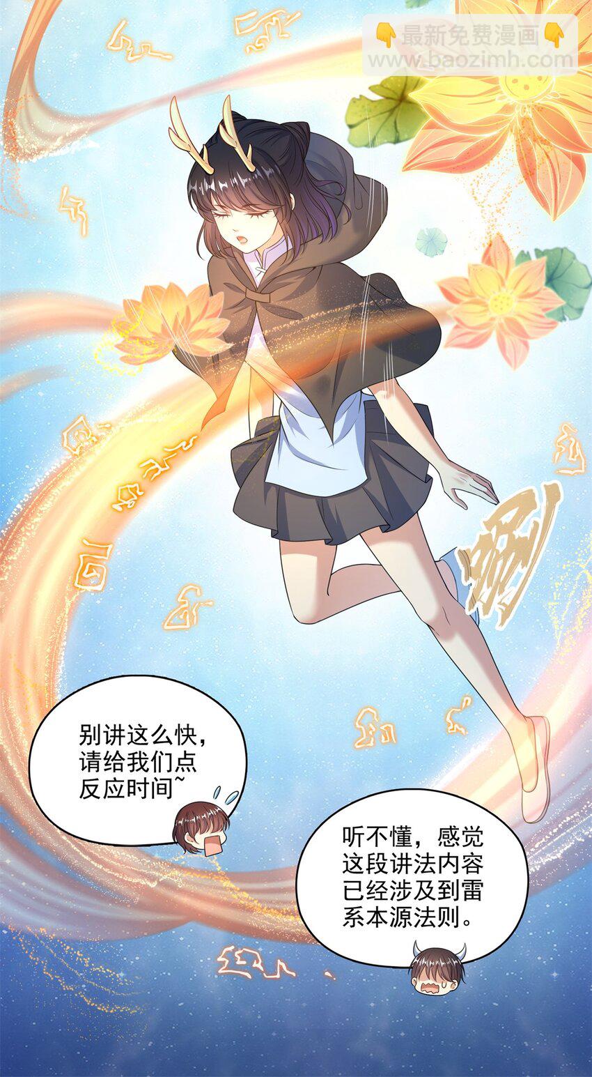 612 心脏封印法器11