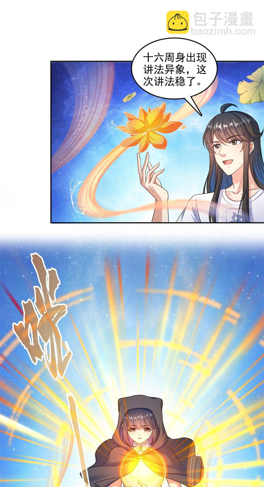 612 心脏封印法器12
