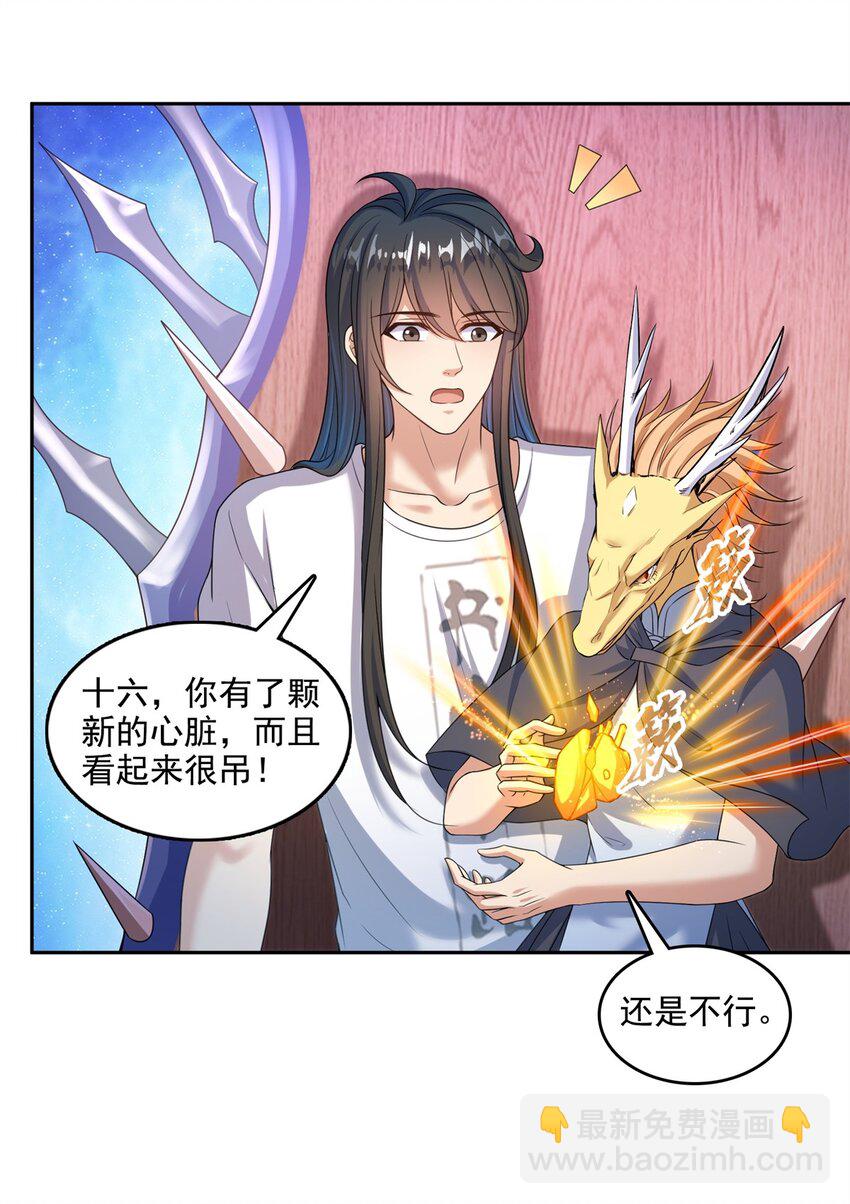 612 心脏封印法器14