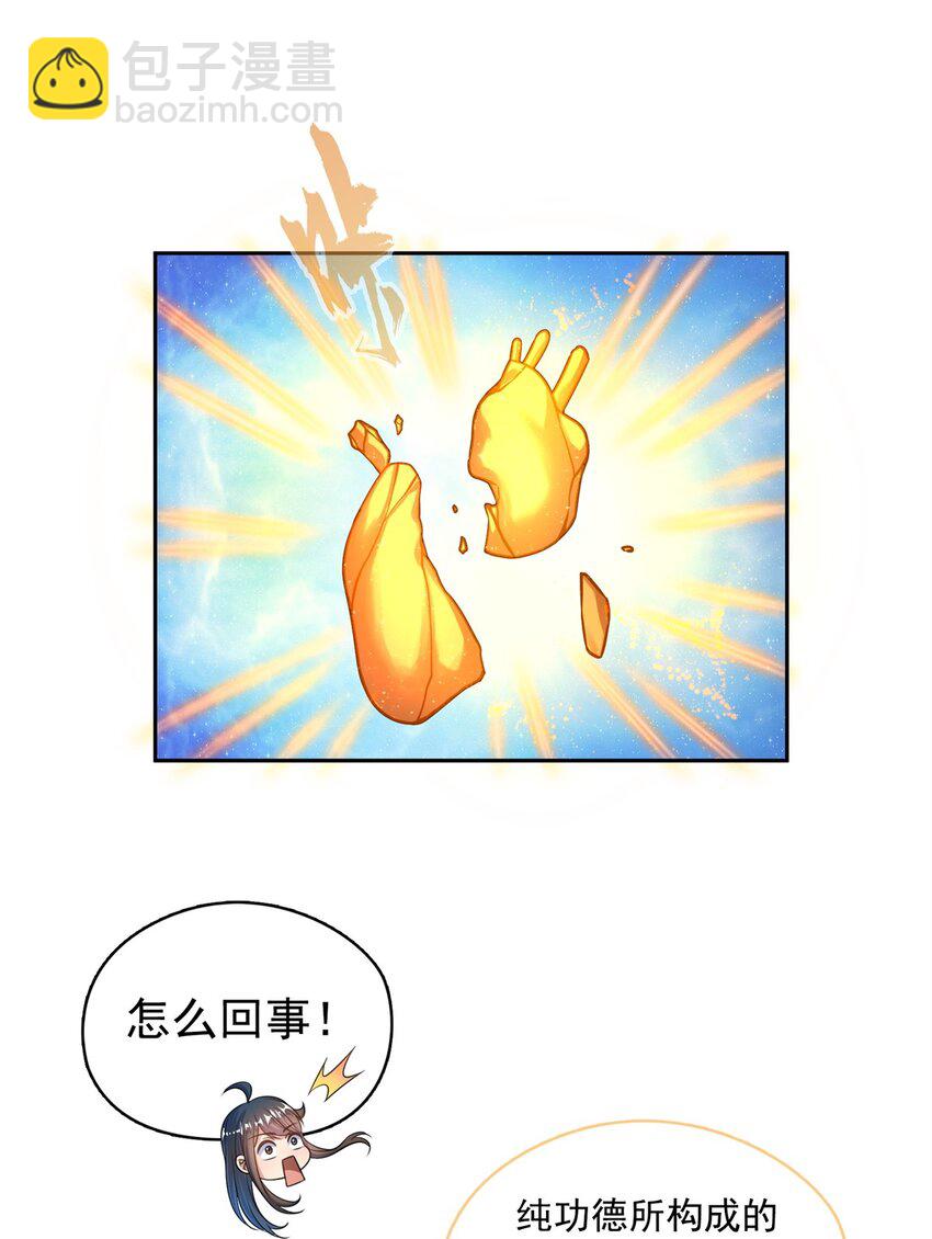 612 心脏封印法器15