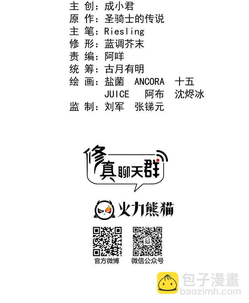 612 心脏封印法器17