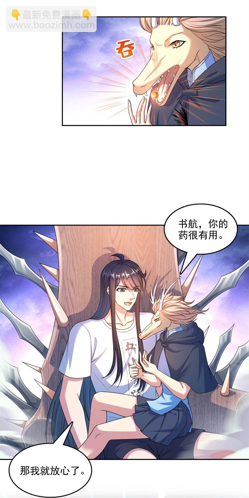 612 心脏封印法器19