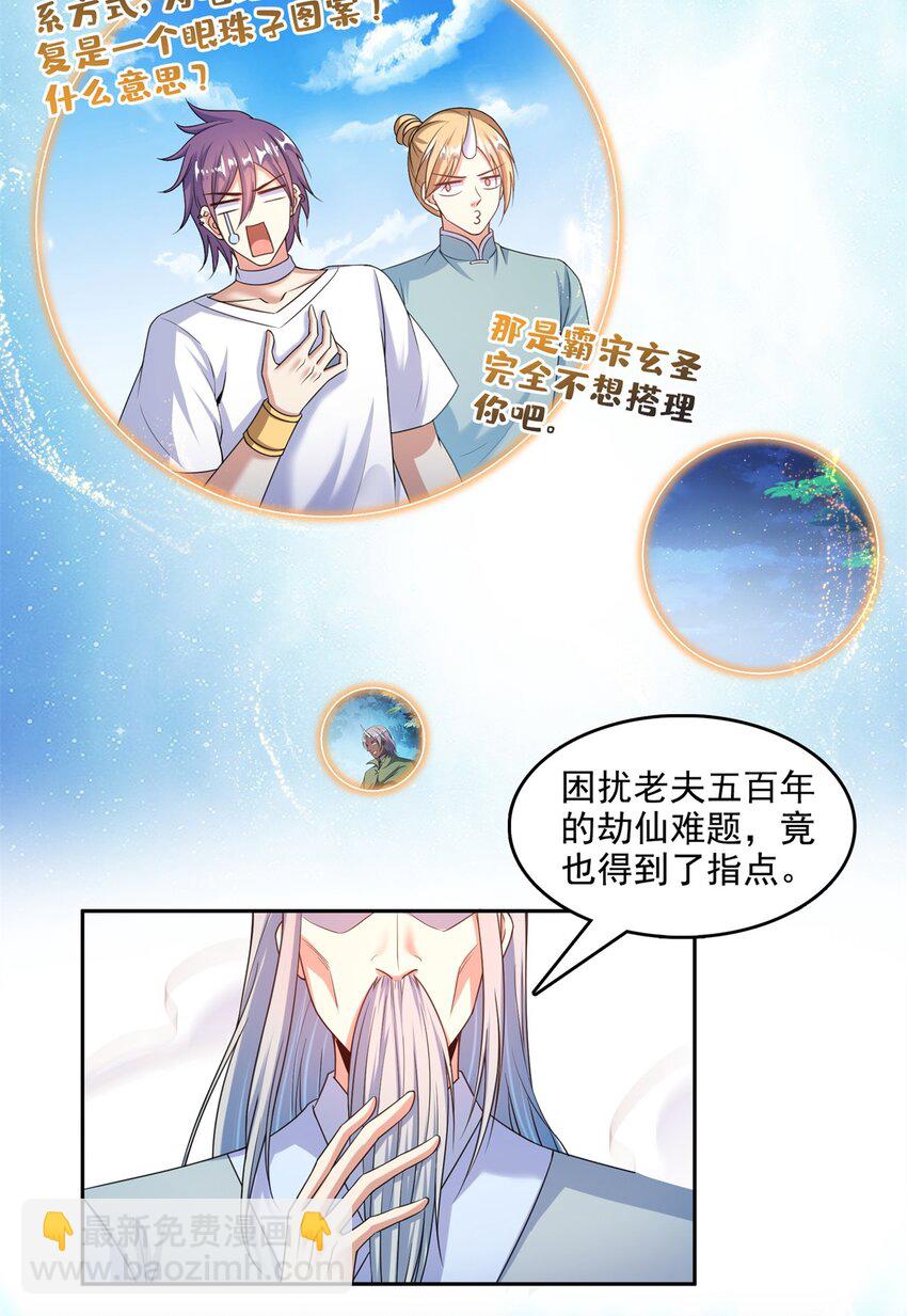 612 心脏封印法器2