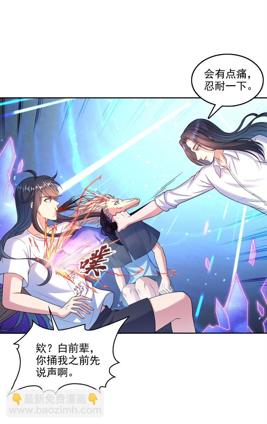 612 心脏封印法器24