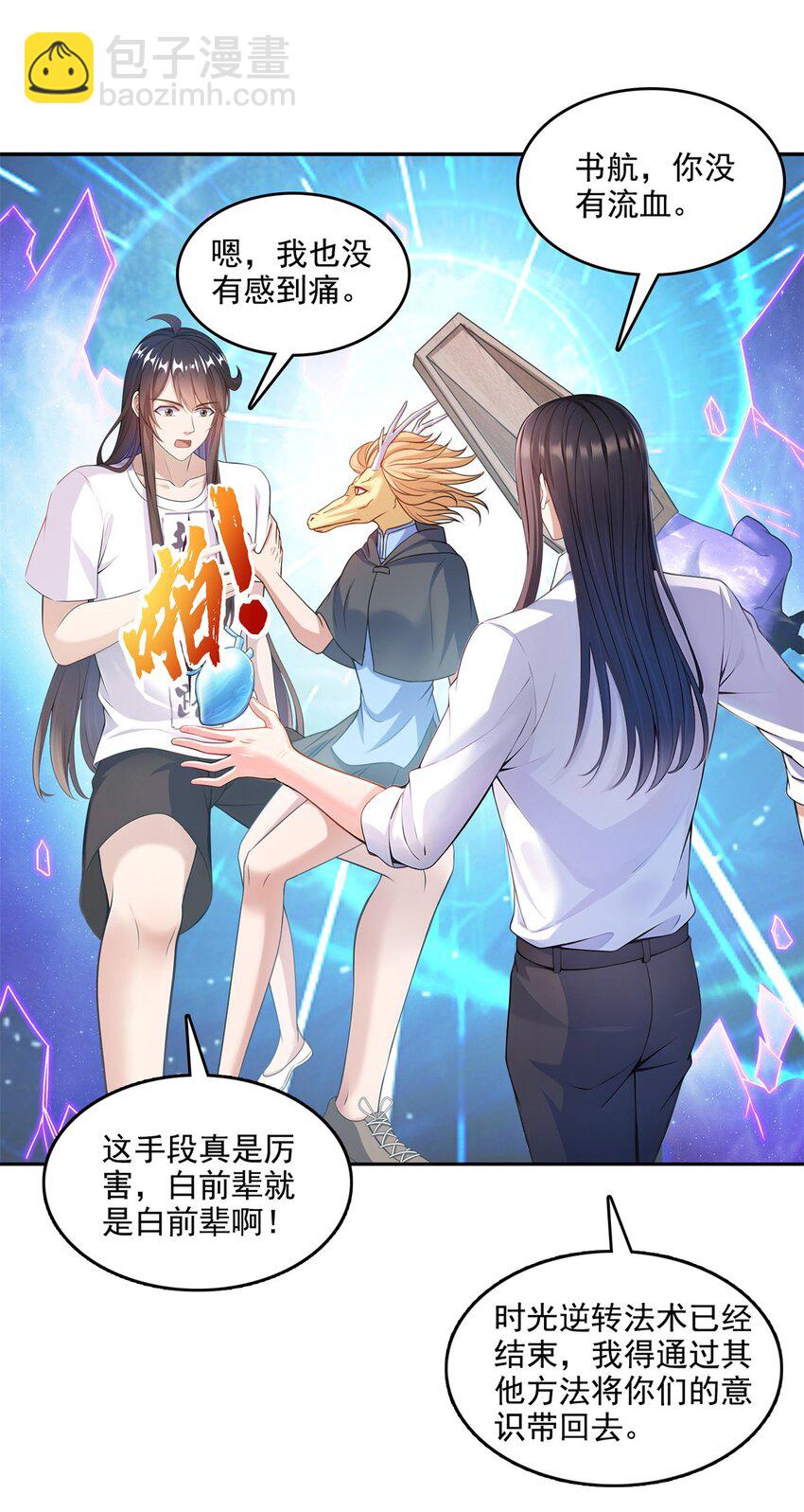 612 心脏封印法器26