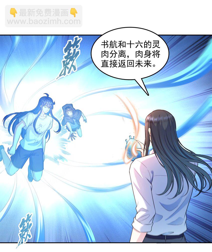 612 心脏封印法器29