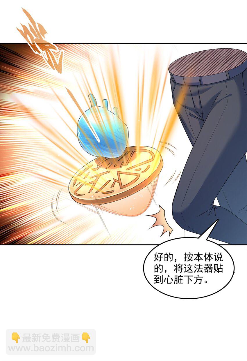 612 心脏封印法器31