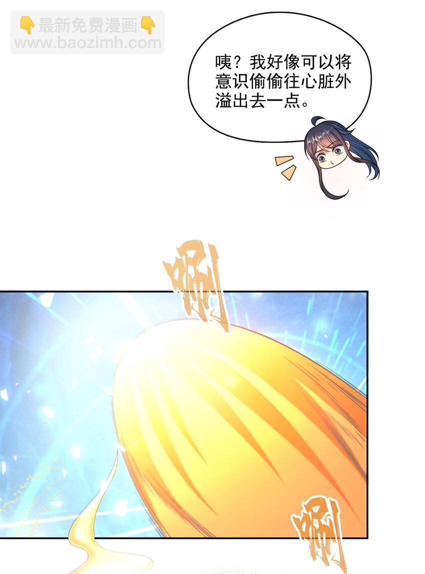 612 心脏封印法器33