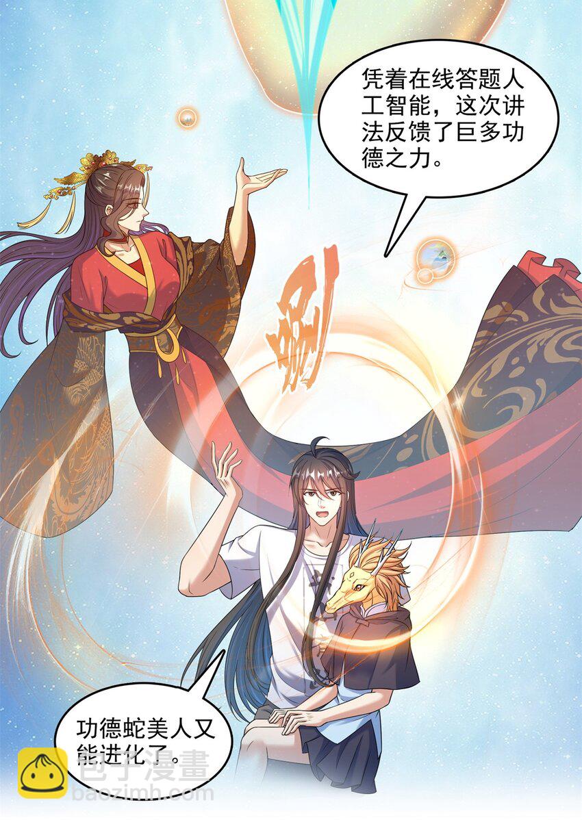 612 心脏封印法器4
