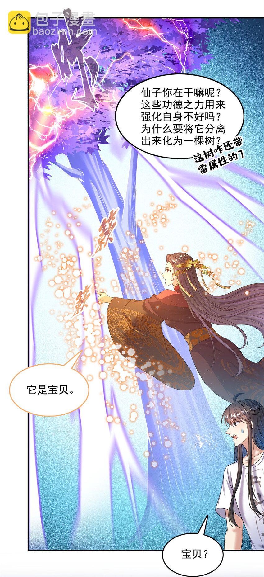 612 心脏封印法器5