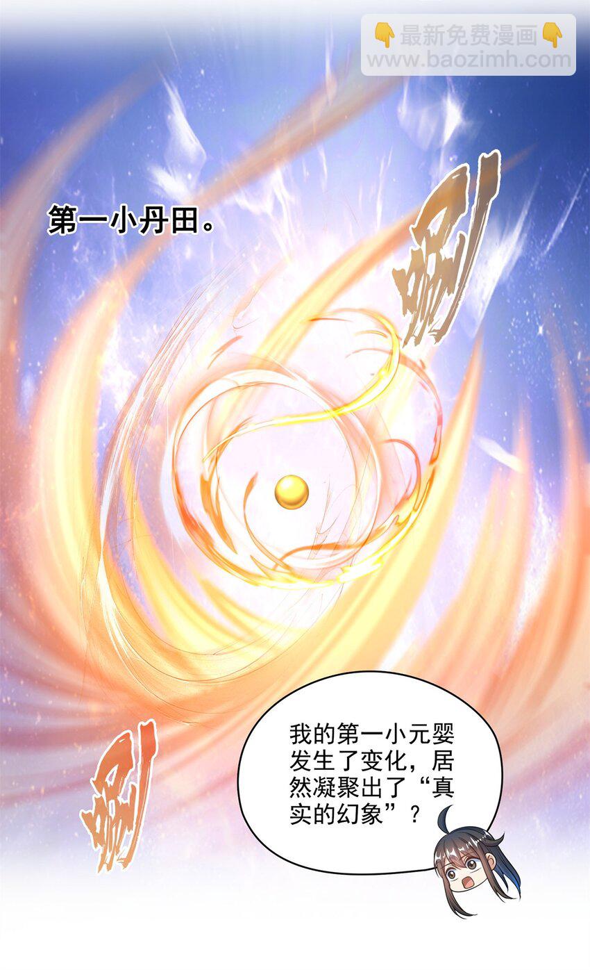 612 心脏封印法器6