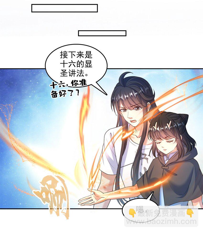 612 心脏封印法器8