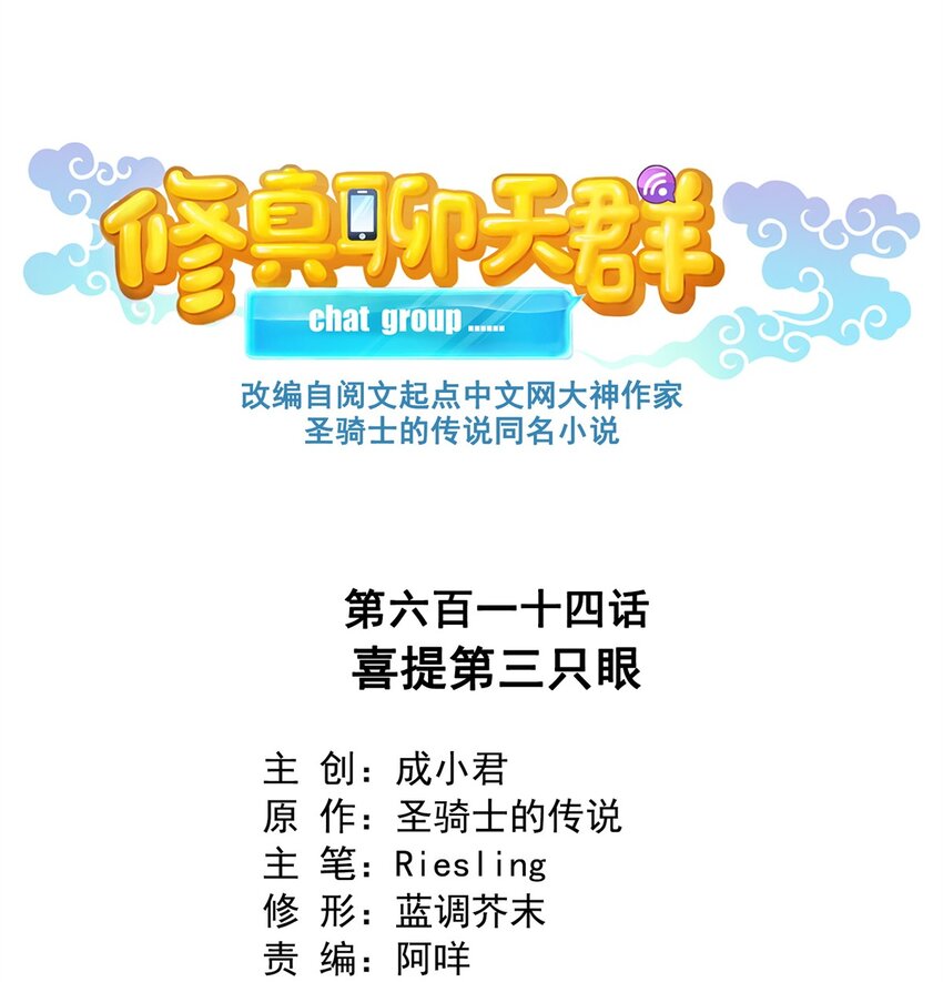 614 喜提第三只眼0