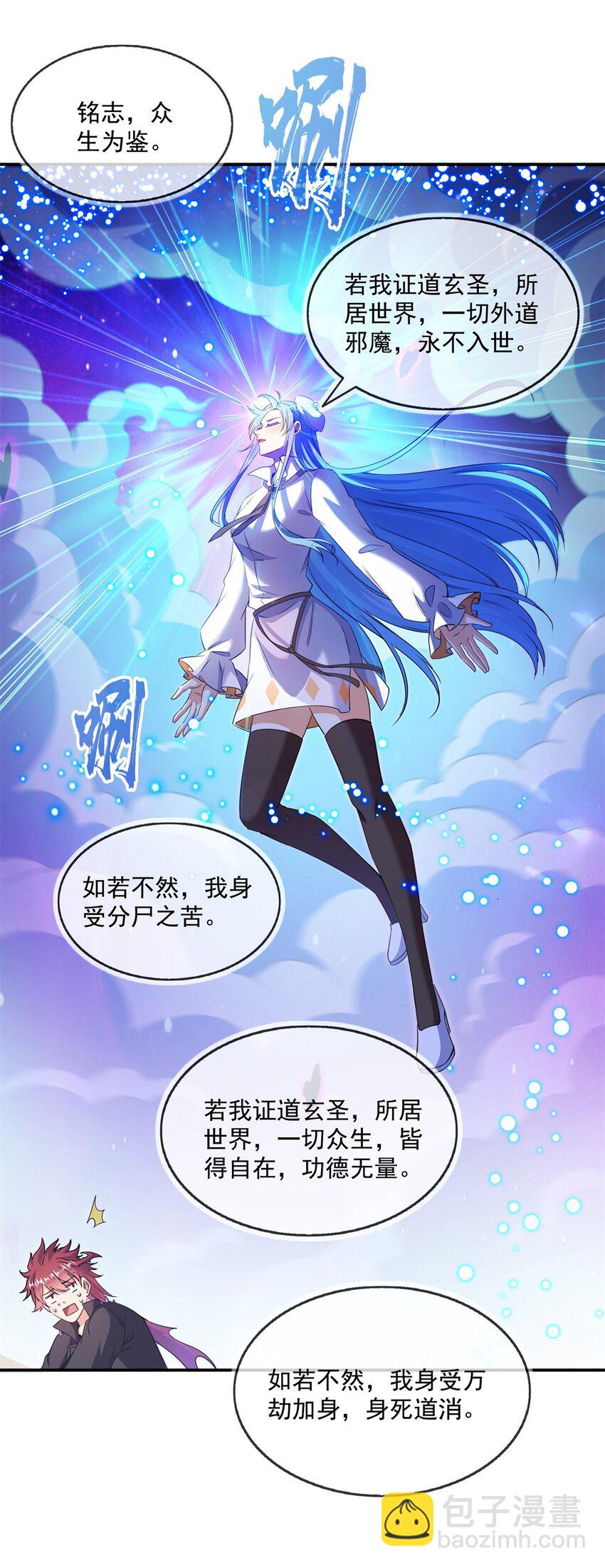 616 复活大阵29