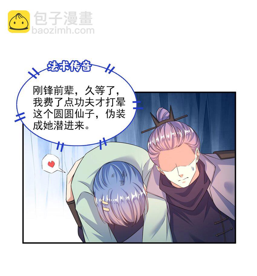 617 天生神祇11