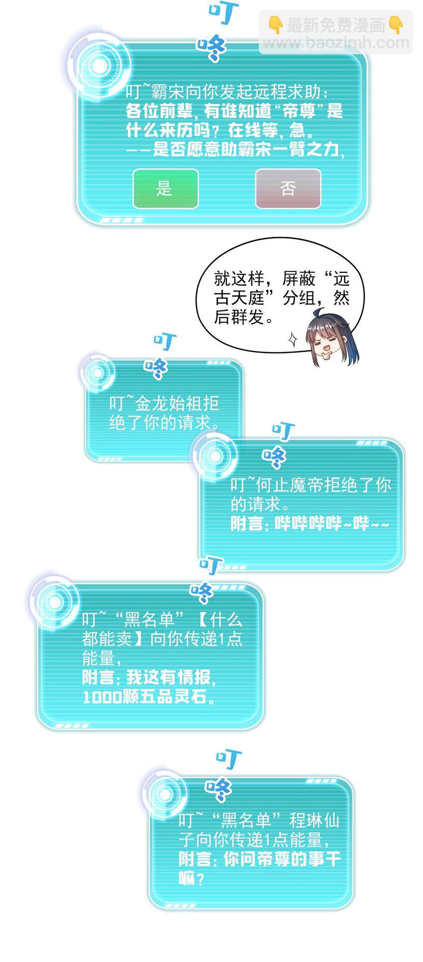 617 天生神祇15