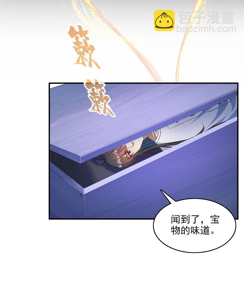 617 天生神祇18