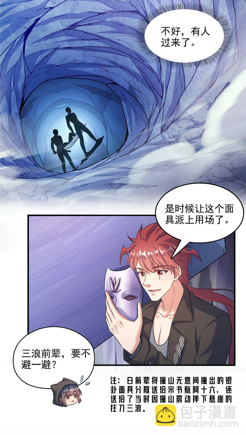 617 天生神祇2