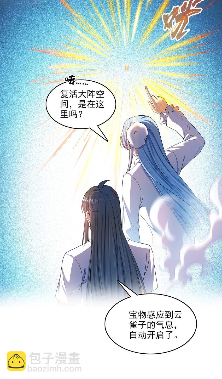 617 天生神祇20