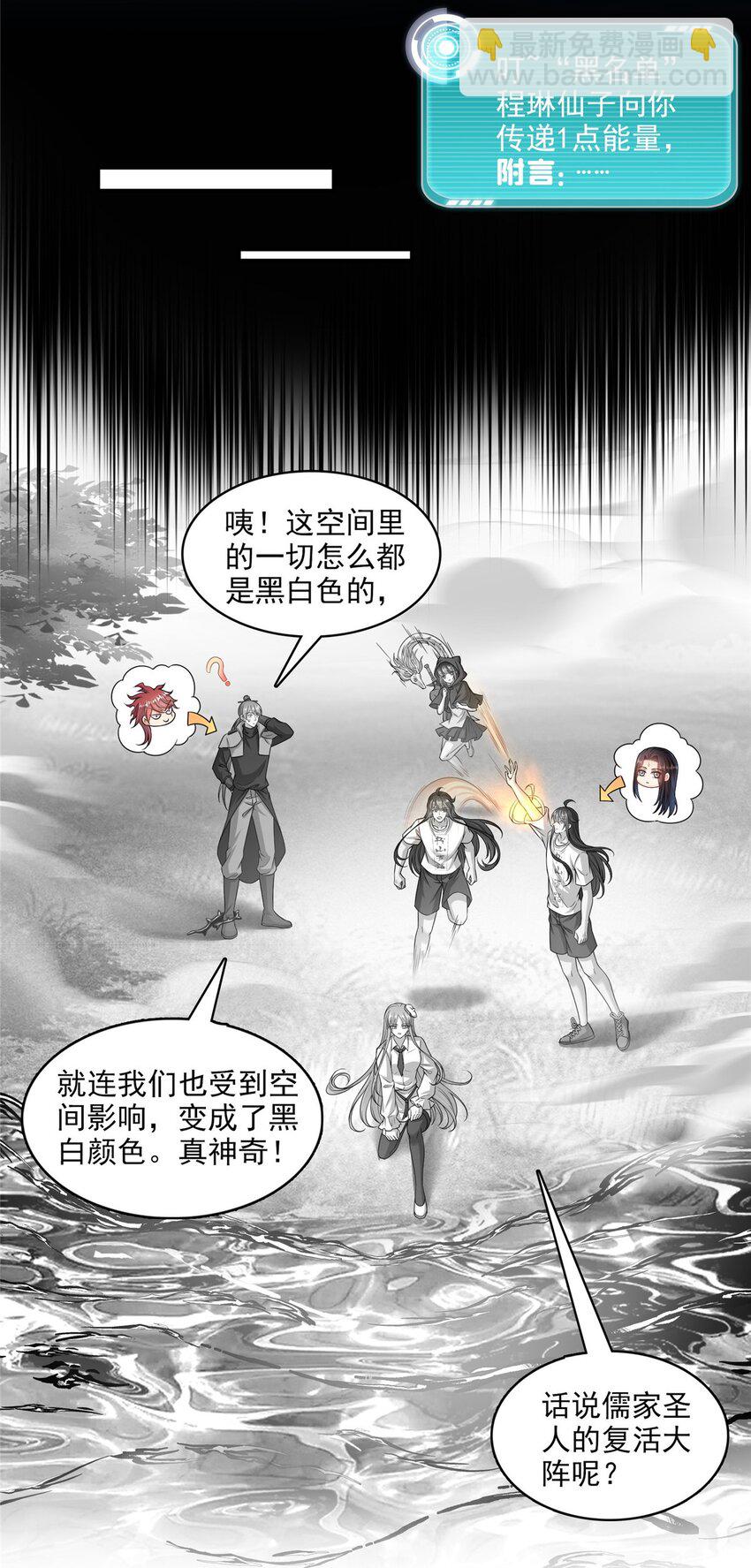 617 天生神祇23