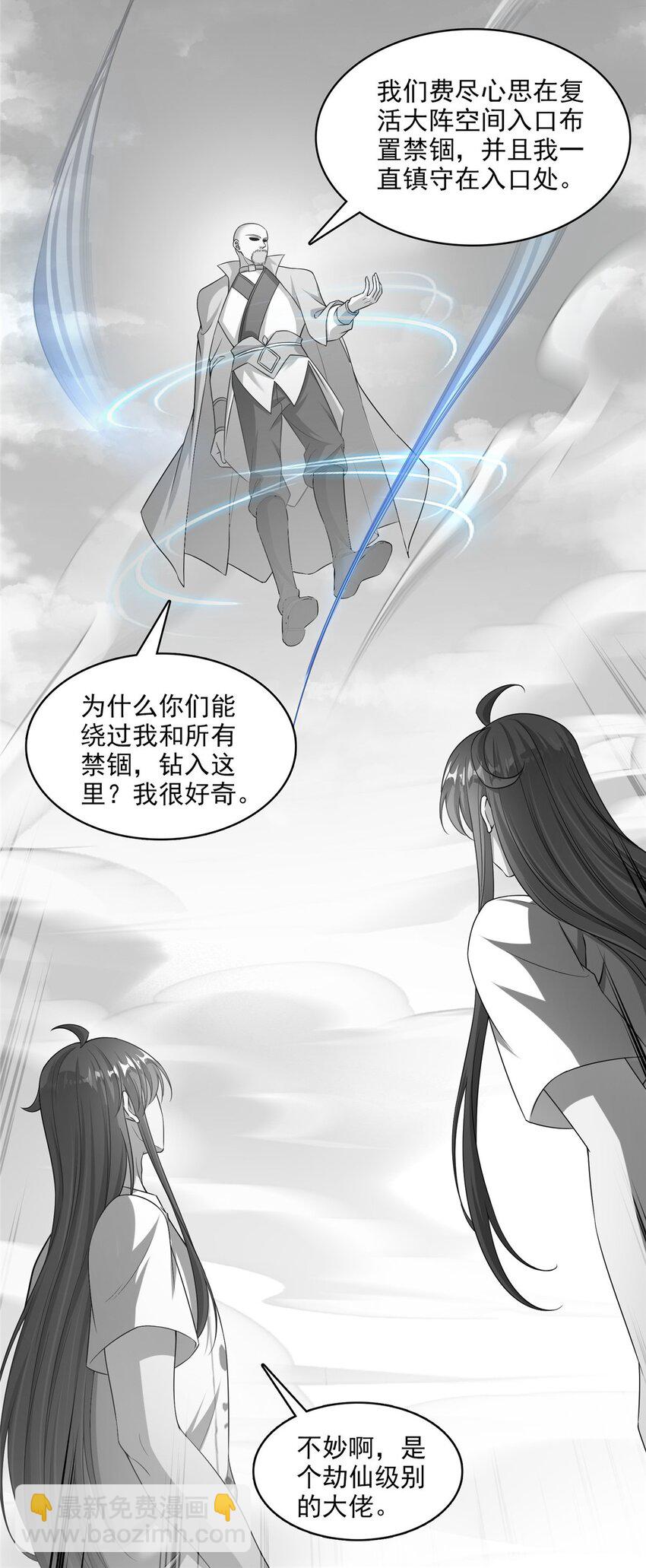 617 天生神祇25