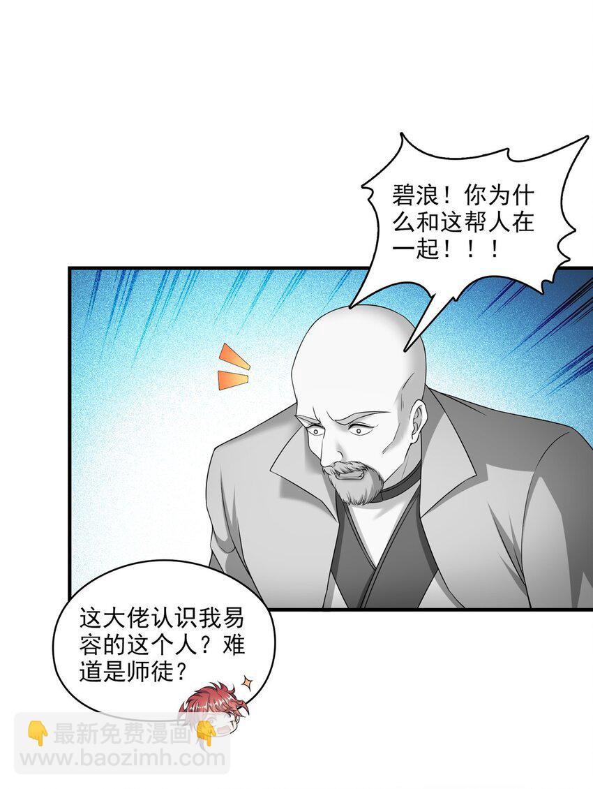617 天生神祇26