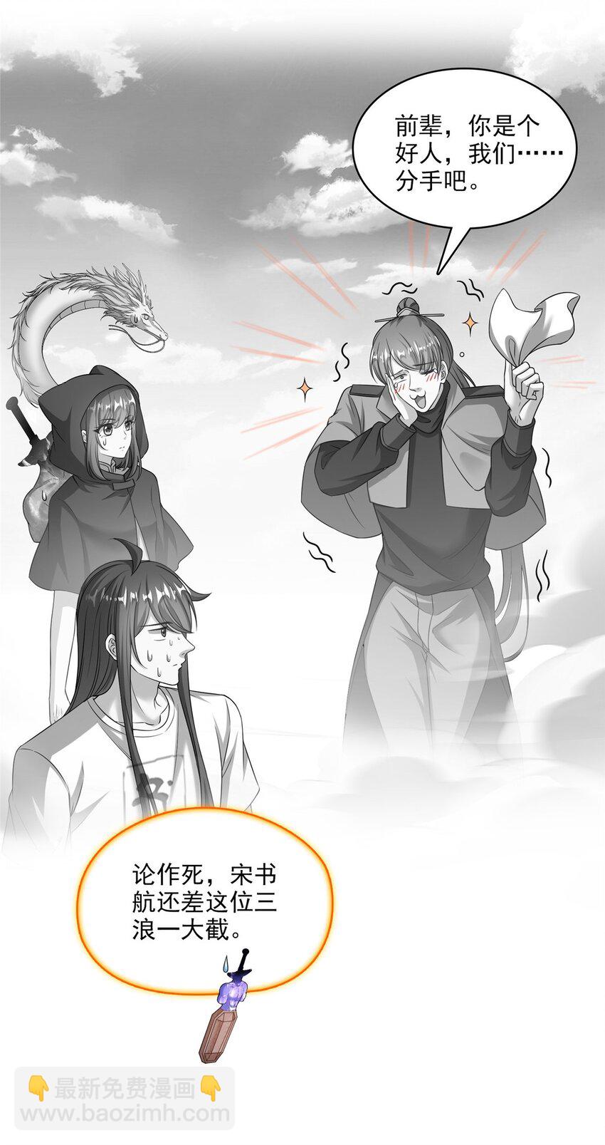 617 天生神祇27