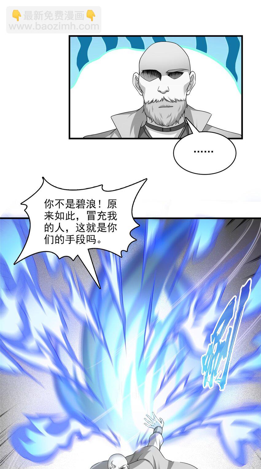 617 天生神祇28