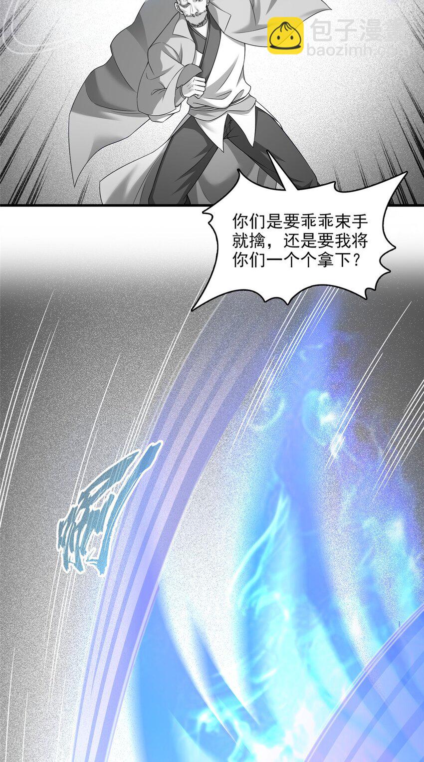 617 天生神祇29