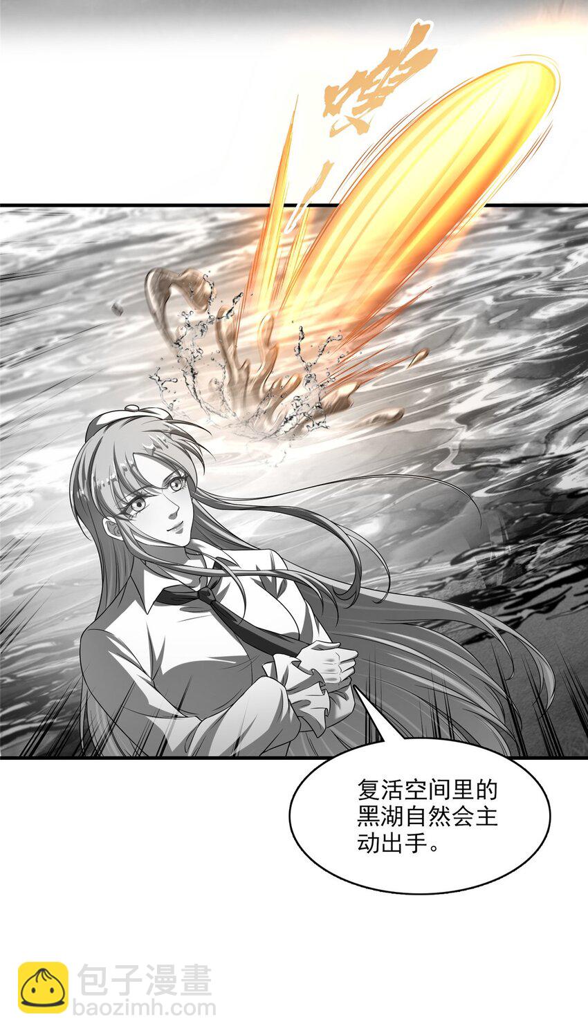 617 天生神祇31