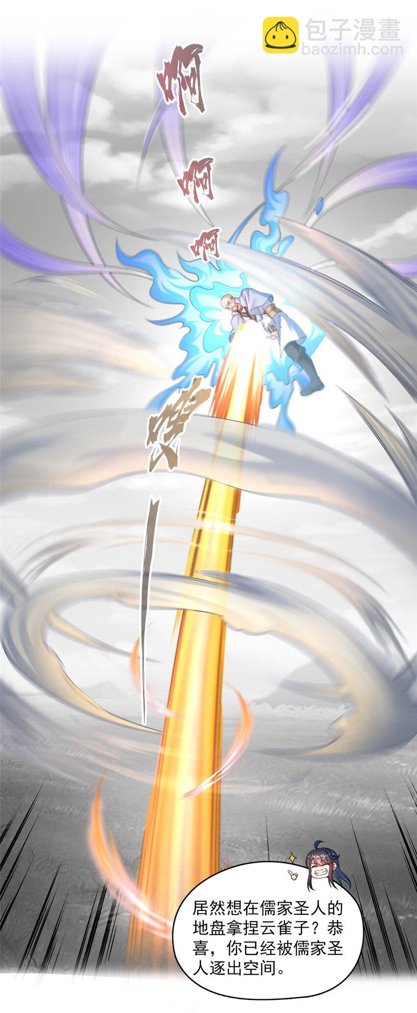 617 天生神祇32