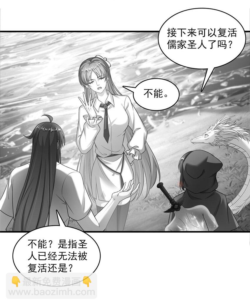 617 天生神祇33