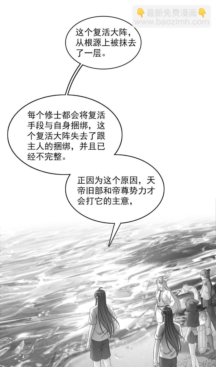 617 天生神祇34