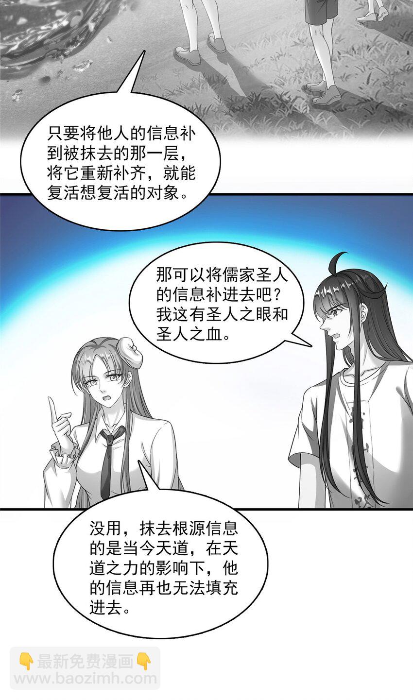 617 天生神祇35