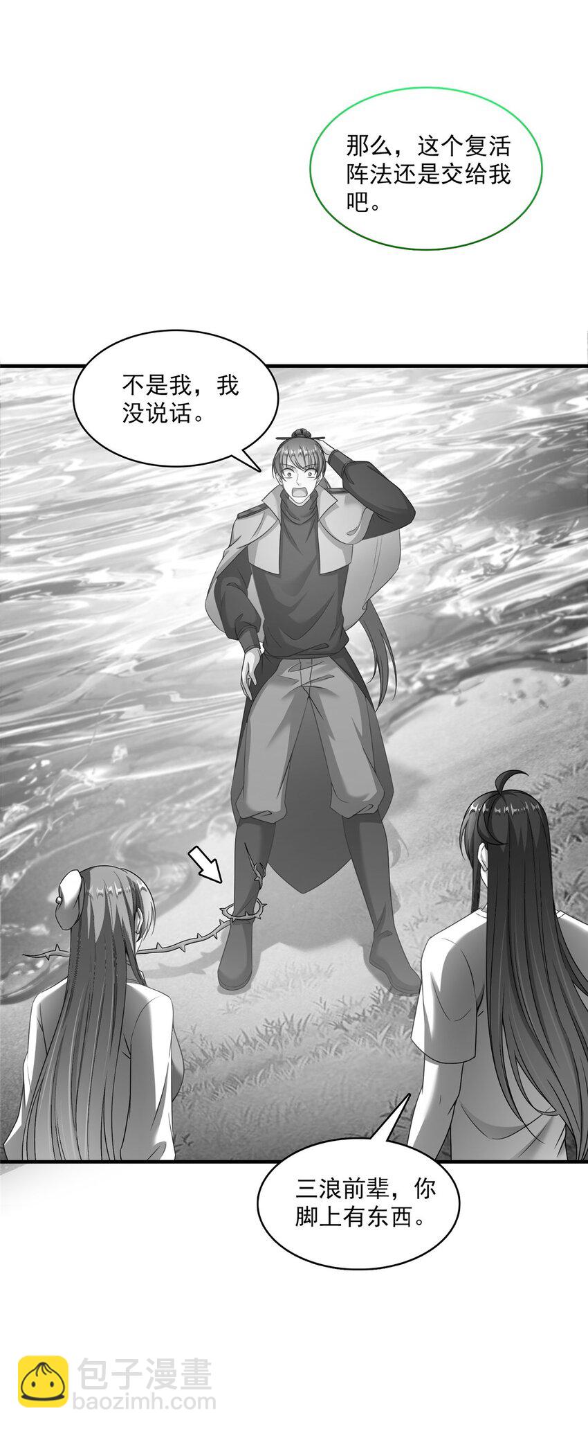 617 天生神祇36