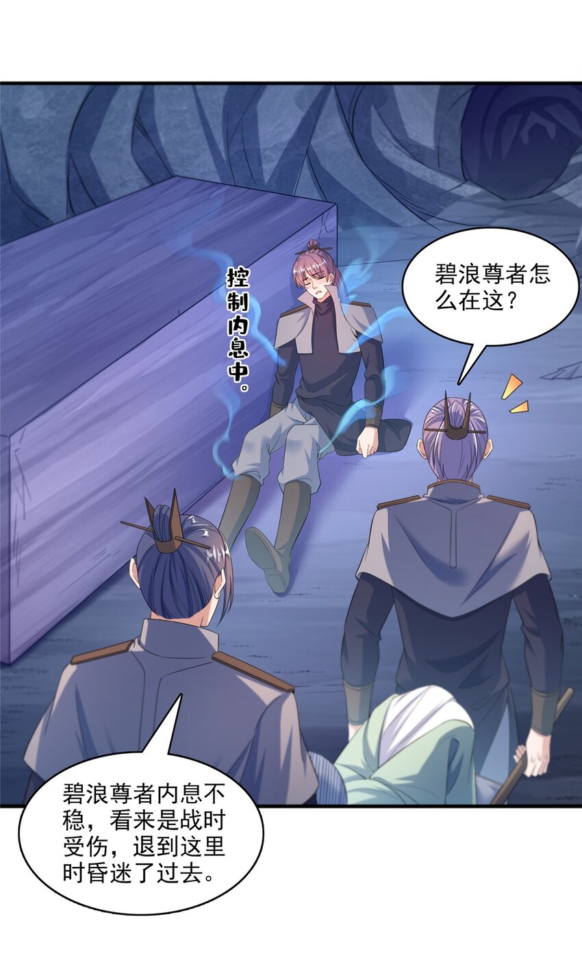 617 天生神祇5