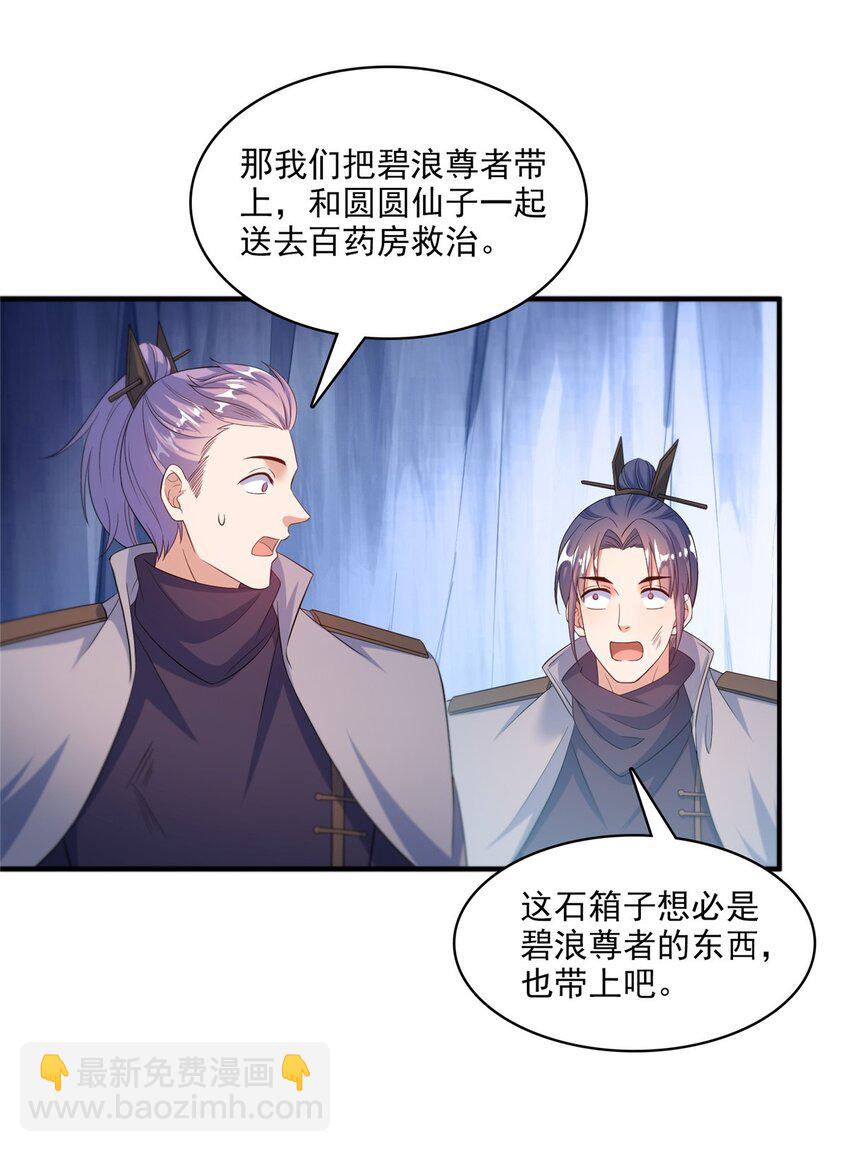 617 天生神祇6