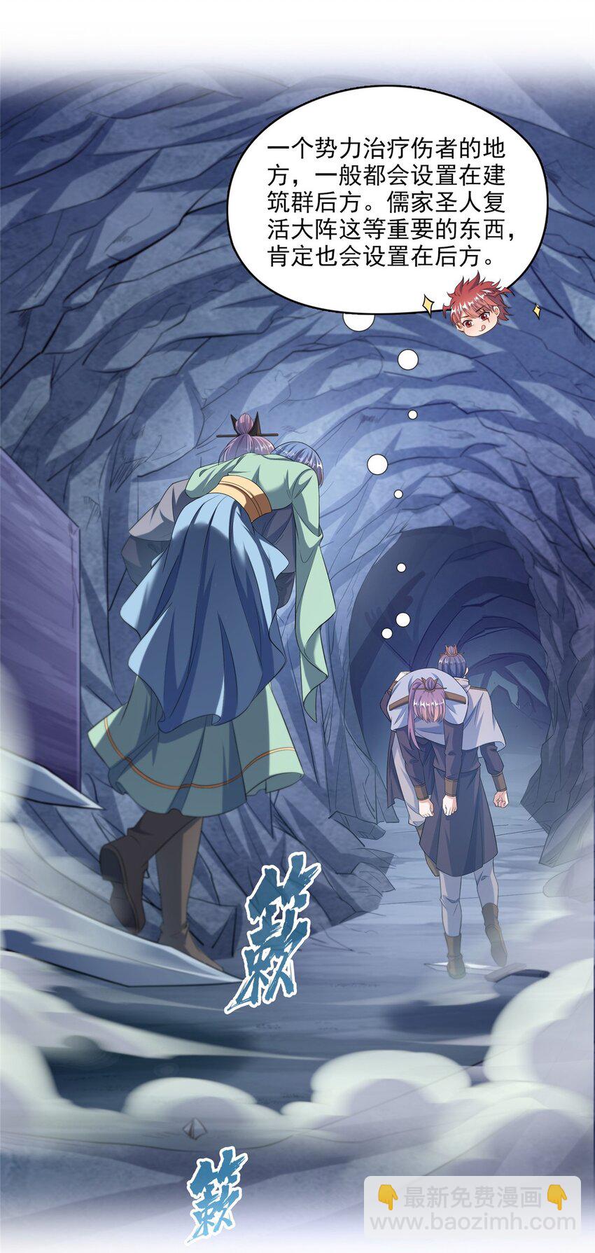 617 天生神祇7
