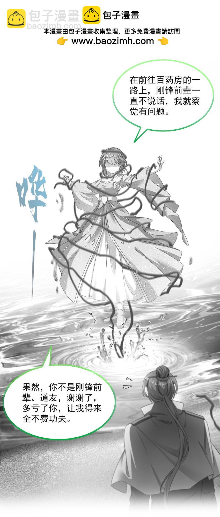 618 抱歉，师妹1